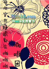 每次快穿睁眼都在最新